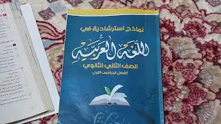 #ثامن #تانية ثانوي 