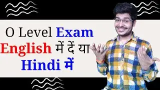 O Level Ka Exam paper English Me Likhe Ya Hindi Me Likhe || O Level paper tips