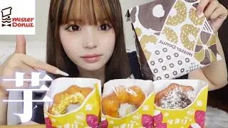 【ミスド新作】さつまいも最高 究極の2択答えたら雷落ちた⁉️⁉️⚡️
