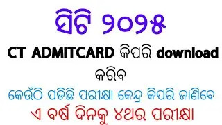 How to download ct entrance admit card