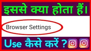 What Is Instagram Browser Settings ? How To Use Instagram Browser Settings
