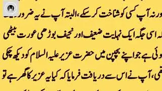 The Story of Prophet Uzair (AS) | Revived After 100 Years | Miracle Mentioned in the Quran