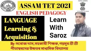 Assam TET ENGLISH PEDAGOGY||Language learning and acquisition|| CLASS-02@Learn With Saroz