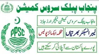 Punjab public service commission ppsc excise & labour department jobs leatest 2022|ppsc Jobs