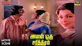 Cho Ramaswamy Comedy Scene🤣 | Avan Oru Sarithiram Movie | Sivaji Ganeshan | Manjula | Video Park