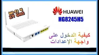 Huawei HG8245H5 WebUI Login