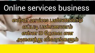 Net center started part 2.PM dhanu channel online service