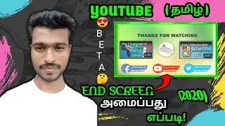 How to Set End Screen on Youtube Video 2020 in Tamil