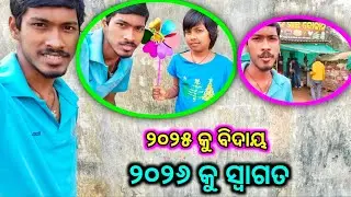 2025 ku Bidaay, 2026 ku Swagat | Paribar Nua Barsha Vlog