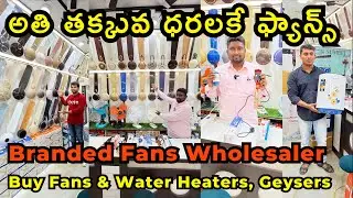 Cheapest Branded Ceiliing Fans, Geysers, Water Heaters Store in Hyderabad, Brand Fans Wholesaler