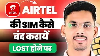 Airtel Sim Block Kaise Kare Online | How To Block Airtel Lost Sim Card