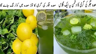 Low cost summer drink recipe|refreshing drink for body heat|viral mint podina sharbat recipe 👍
