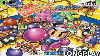 Bomberman: Panic Bomber (PC Engine CD) - Longplay 