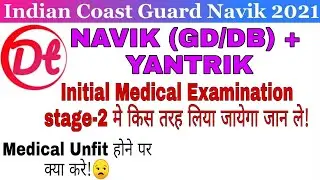 Initial Medical Examination|Coast Guard Navik(GD/DB)/Yantrik|Medical unfit होने पर क्या करे! 😒