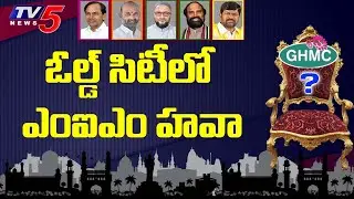 GHMC Results 2020 Live Updates | Hyderabad Election Results 2020 | Old City Election Results | Tv5