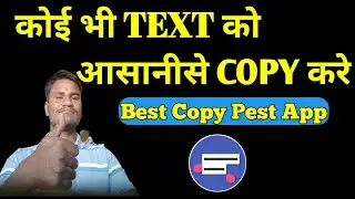 How To Copy Any Text | Easy to Copy Text | Universal Copy