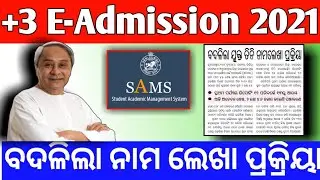 +3 Admission 2021|| Odisha +3 Admission Date 2021-22 || Required Documents For +3 Admission 2021 ||