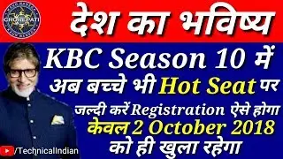 KBC Kids Special रजिस्ट्रेशन करे सारी जानकारी | रजिस्ट्रेशन Open Only 2nd Oct 2018