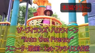 【4K】 ザ・ヴィランズ・ハロウィーン
