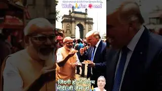 Modi & Trump Enjoying Bajjis at Gateway of India! #modi #trump  #fre...