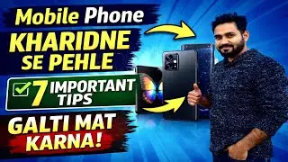 Mobile Phone Kharidne Se Pehle Ye 7 Tips Zaroor Dekh Lo | 2026 Buying Guide
