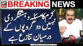 Kurram issue is not terrorism, but a conflict between two groups says CM Gandapur