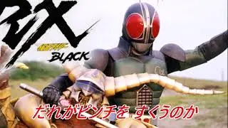 Kamen Rider Black RX  Instrumental