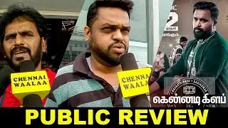 Kennedy Club Public Review | Sasi Kumar,  Bharathiraja, Soori | Kennedy Club Review!