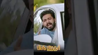 Sarjano & his Wife are in Trouble | #BigBrother | #shorts | #youtubeshorts | #SriBalajiVideo