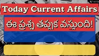 Today Competitive Exam Important Bits | APPSC TSPSC SSC Banking | Exam Q&A @NewsPublisher6 