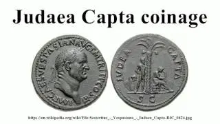 Монеты Иудеи Капта