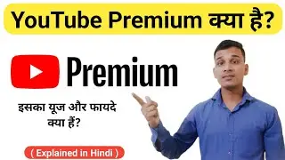 YouTube Premium क्या है? | What is YouTube Premium In Hindi? | YouTube Premium Benefits Explained
