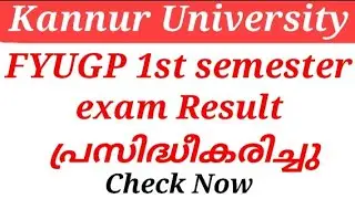 Kannur University FYUGP 1st semester exam Result published 