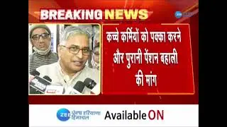 Good Morning Zee | Punjab Haryana Himachal News | Latest | Zee PHH