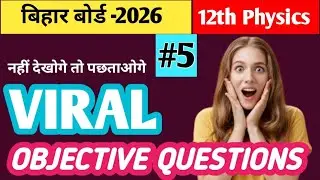 Class 12th Physics Model Paper 2025 || Bihar Board Official 12th Physics Model Paper Solutions
