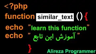 similar_text php function | تابع similar_text در پی اچ پی