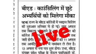 B.ED 2nd ROUND counselling date 2018