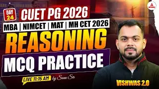 CUET PG 2026 Reasoning | MCQ Practice Session | NIMCET, MAT, MHCET 2026 | DAY 24