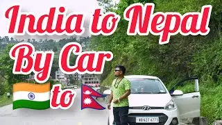 Indian to Nepal Tour by car//India se Nepal by car Journey in Bengali//This is my first vlog 2023