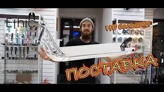Этик снова в DoskiShop