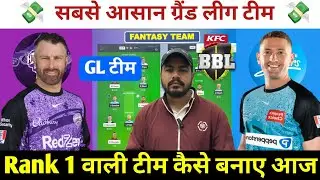 HUR vs STR Dream11 Prediction ! Hobart vs Adelaide Dream11 Team ! HUR vs STR Dream11 Team ! BBL 2025