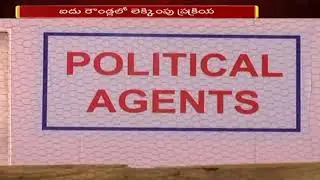 Kakinada Municipal Corporation Election Poll Counting to Held Today || #Kakinada || NTV