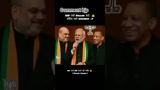 modi videos amit saha and yogi baba #viralvideos #trending #views #growth #new #subscribers #indian