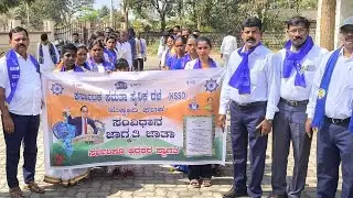 ಕರ್ನಾಟಕ ಸಮತಾ ಸೈನಿಕ ದಳ (KSSD) ಹುಕ್ಕೇರಿ ಘಟಕ ವತಿಯಿಂದ ಸಂವಿಧಾನ ಜಾಗೃತಿ ಜಾಥಾ ಕಾರ್ಯಕ್ರಮ ಶಿವಾಜಿ ಚಾಲನೆ ನೀಡಿದರು