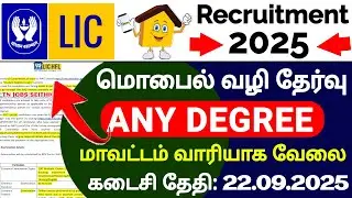 LICHFL Recruitment 2025 &ndash; 192 Apprentice Vacancies | Salary Rs.12,000 | Apply Online Govt Jobs 2025