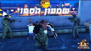 שמעון הסמוי #futureil (סיטואצית ארפי)