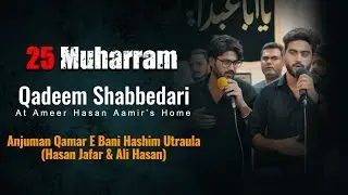 Hasan Jafar & Ali Hasan Nohay Anjuman Qamar E Bani Hashim Utraula | 25 Muharram Shabbedari Utraula
