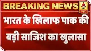 Ayodhya: Evidence Shows Pakistan Planning Terrorist Attack On August 5 | ABP News