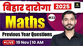 🚨Bihar Daroga 2025 | Maths Previous Year Questions #23 | Bihar Police SI 2025