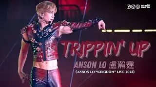 ANSON LO 盧瀚霆 4k multicam《Trippin’ Up》｜《ANSON LO 
